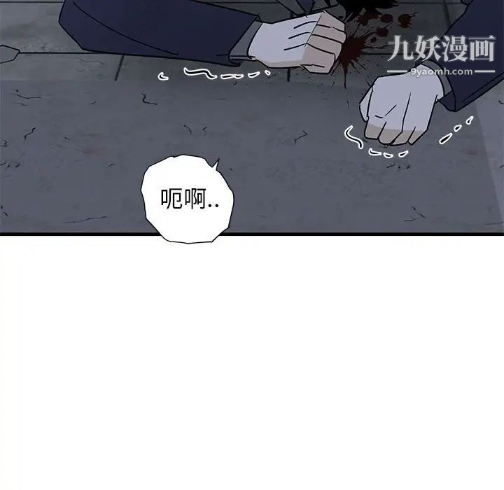 《牵我手好吗》漫画 第43話