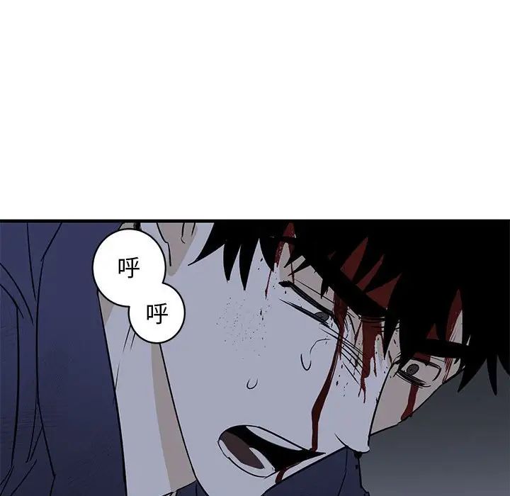 《牵我手好吗》漫画 第43話