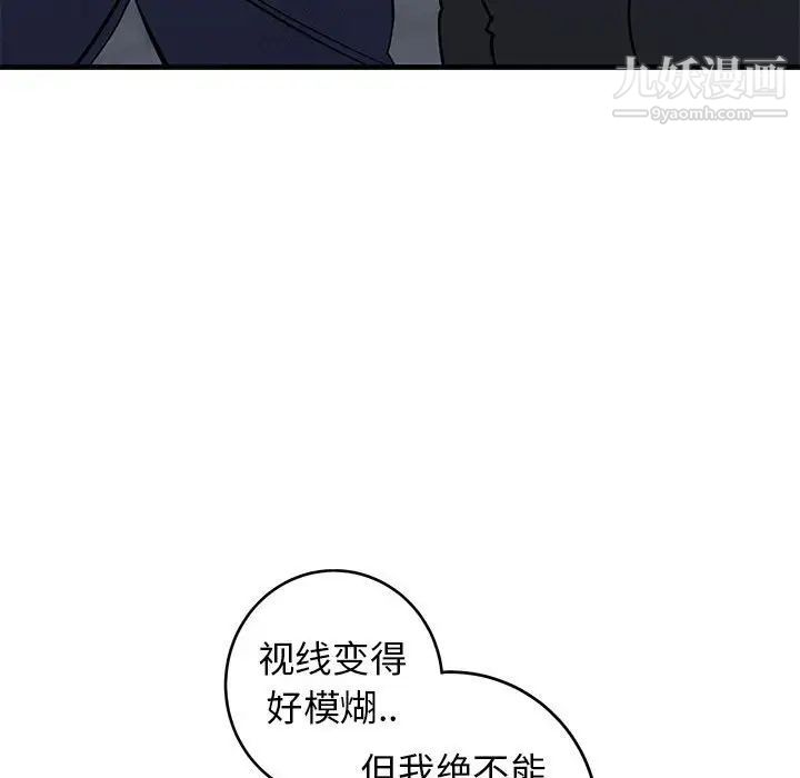 《牵我手好吗》漫画 第43話