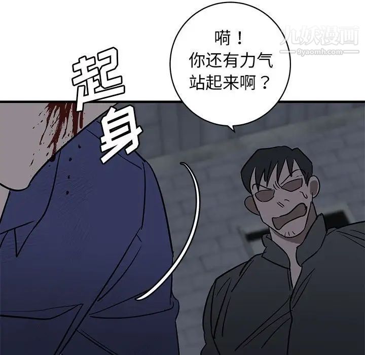 《牵我手好吗》漫画 第43話