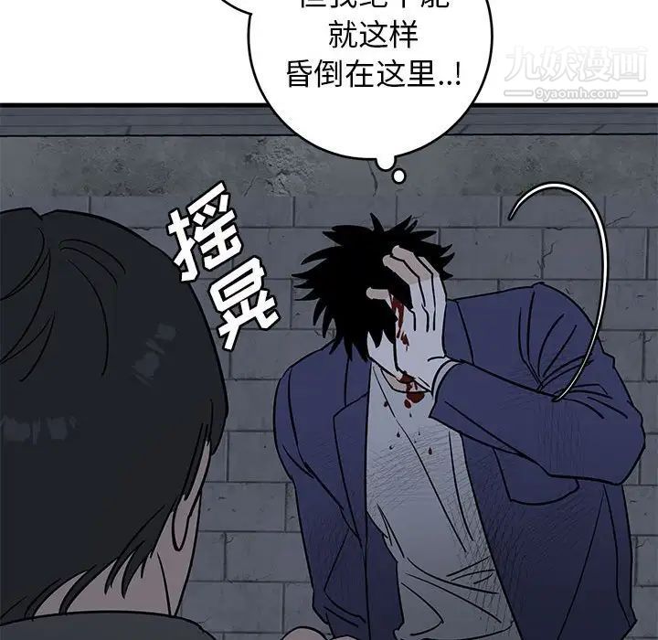 《牵我手好吗》漫画 第43話