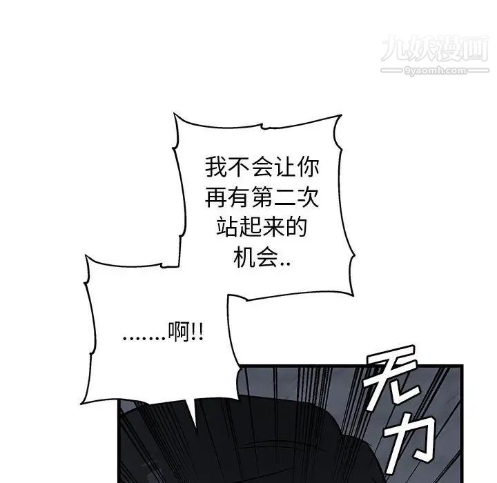 《牵我手好吗》漫画 第43話