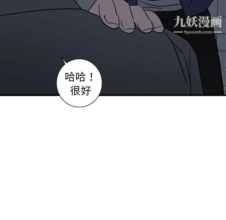 《牵我手好吗》漫画 第43話