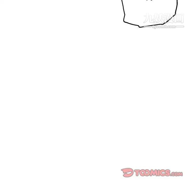 《牵我手好吗》漫画 第43話