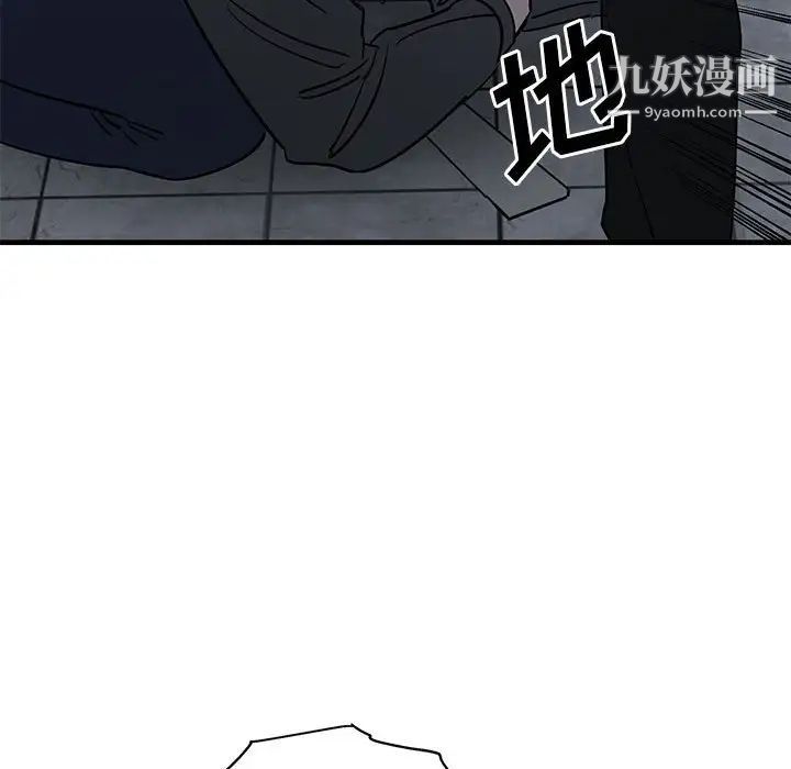 《牵我手好吗》漫画 第43話
