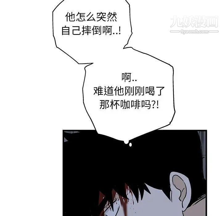《牵我手好吗》漫画 第43話