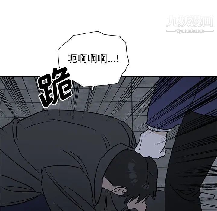 《牵我手好吗》漫画 第43話
