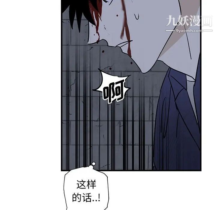 《牵我手好吗》漫画 第43話