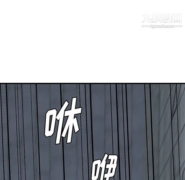《牵我手好吗》漫画 第43話