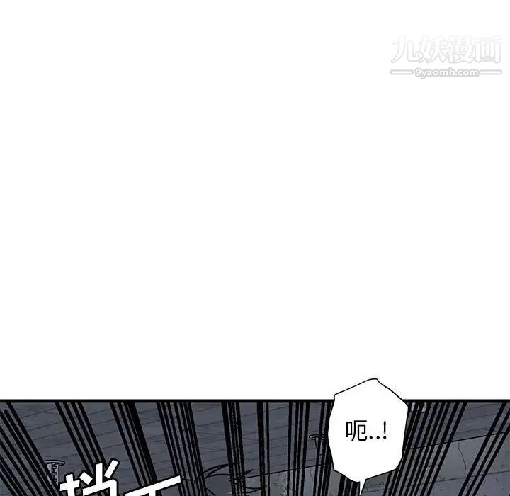 《牵我手好吗》漫画 第43話