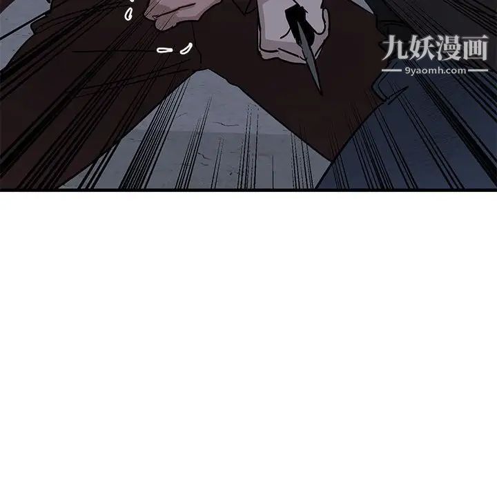 《牵我手好吗》漫画 第43話
