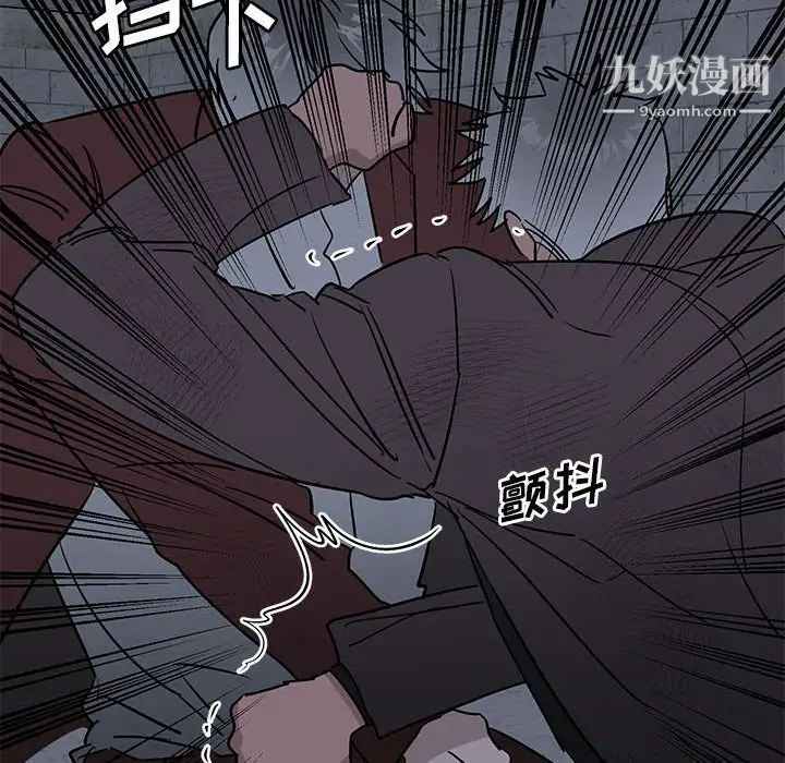 《牵我手好吗》漫画 第43話