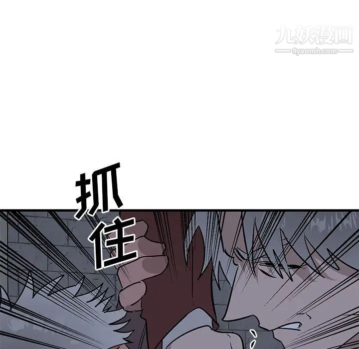 《牵我手好吗》漫画 第43話