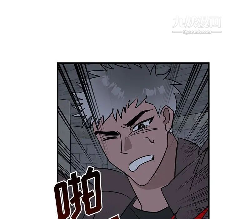 《牵我手好吗》漫画 第43話