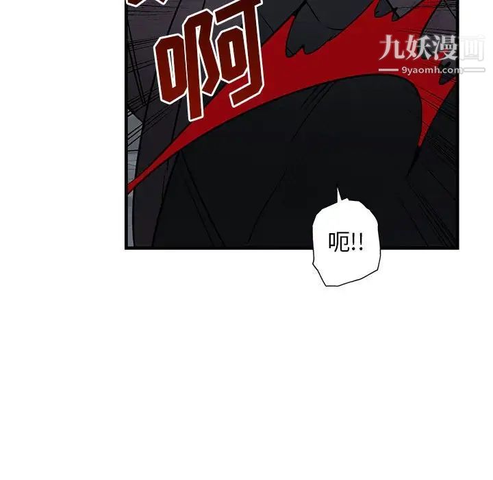 《牵我手好吗》漫画 第43話
