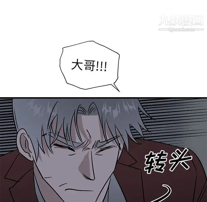 《牵我手好吗》漫画 第43話