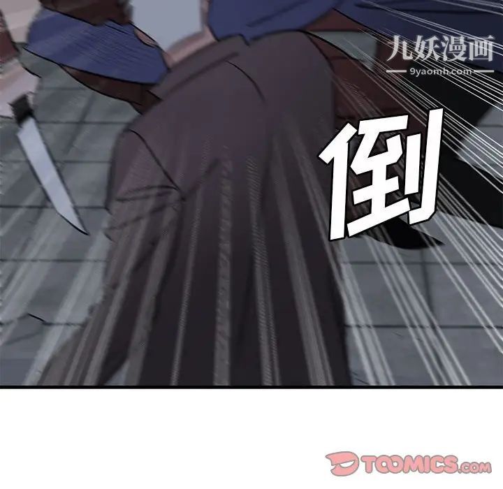 《牵我手好吗》漫画 第43話