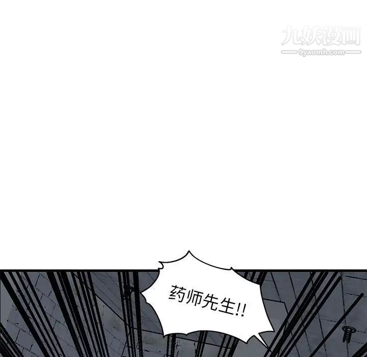 《牵我手好吗》漫画 第43話