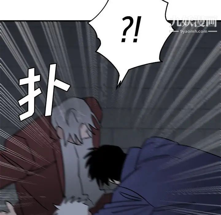 《牵我手好吗》漫画 第43話