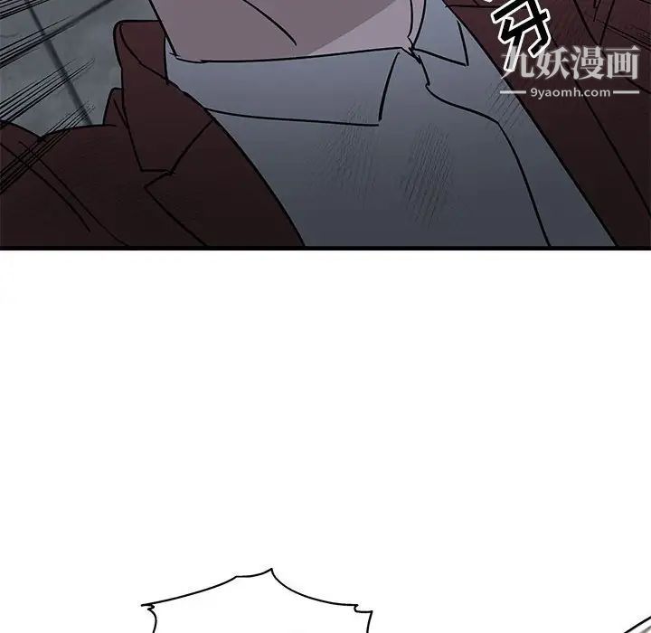 《牵我手好吗》漫画 第43話