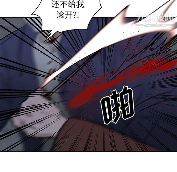 《牵我手好吗》漫画 第43話