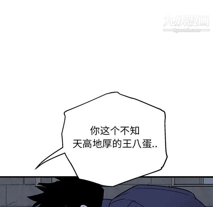 《牵我手好吗》漫画 第43話