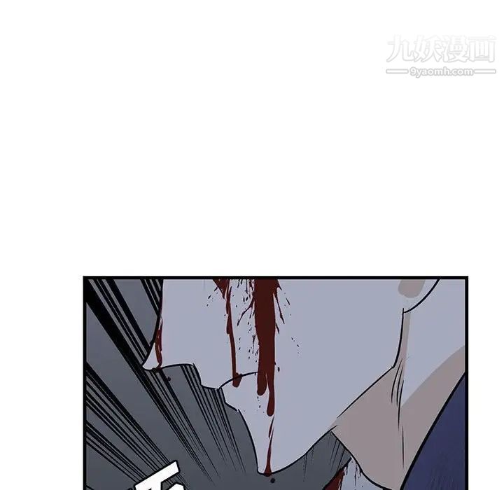 《牵我手好吗》漫画 第43話