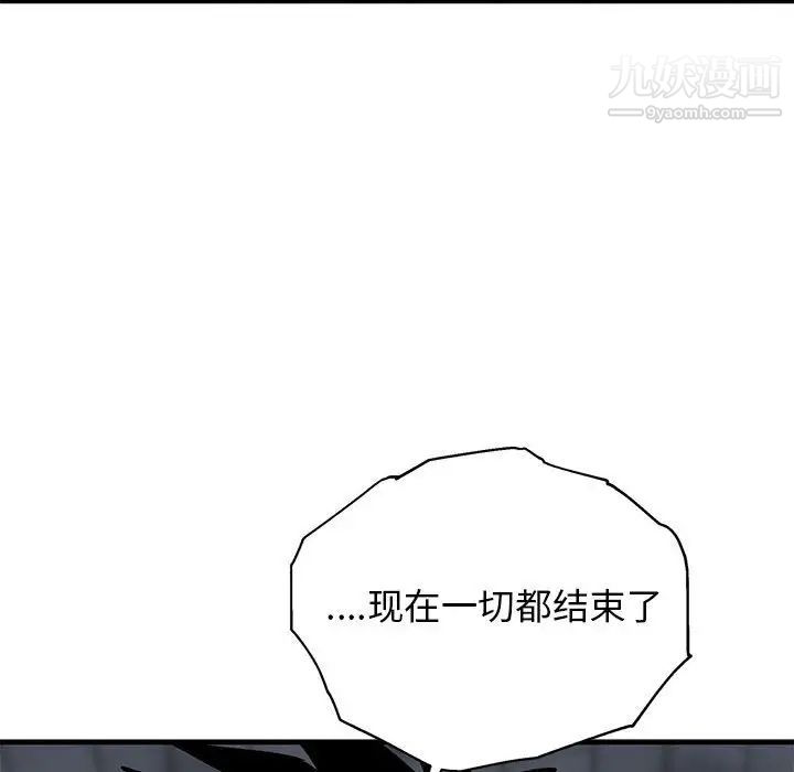 《牵我手好吗》漫画 第43話