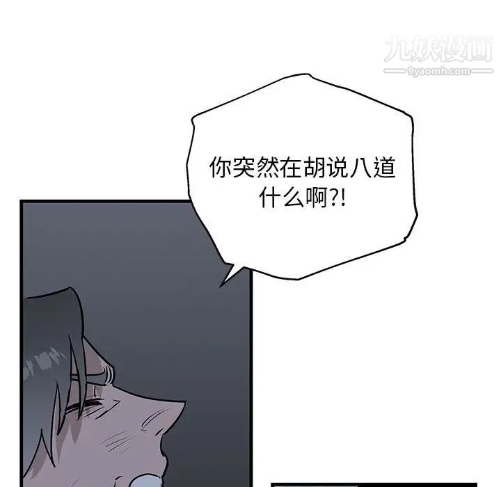 《牵我手好吗》漫画 第43話