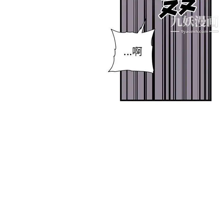 《牵我手好吗》漫画 第43話