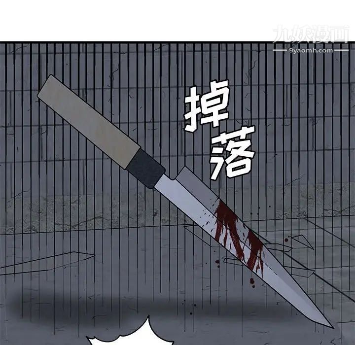 《牵我手好吗》漫画 第43話