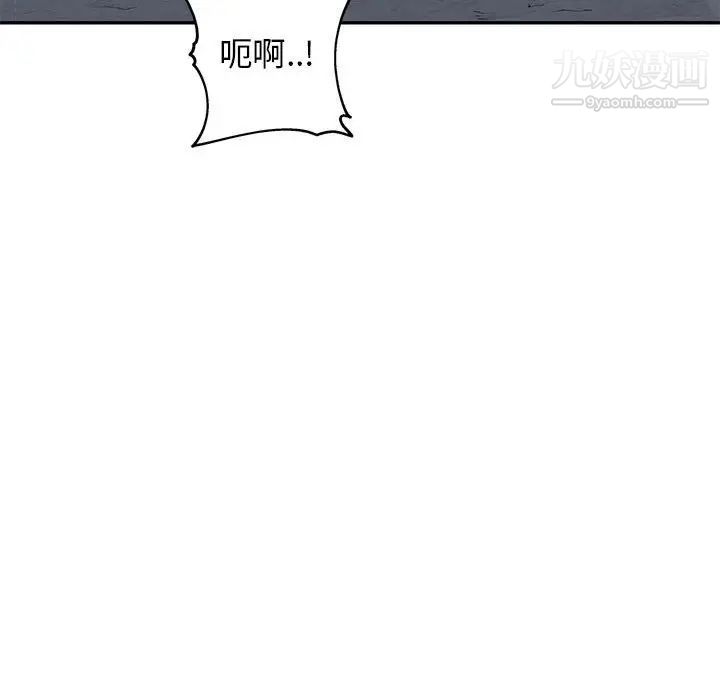 《牵我手好吗》漫画 第43話