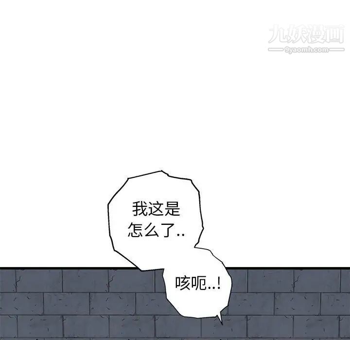 《牵我手好吗》漫画 第43話