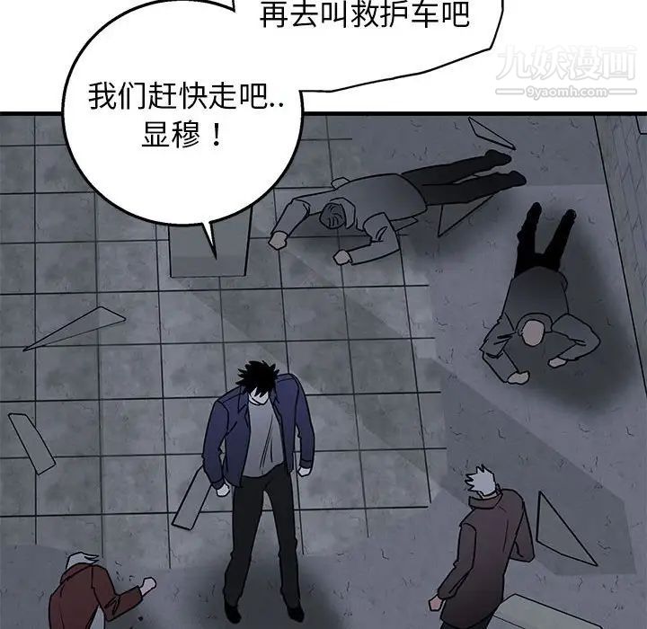 《牵我手好吗》漫画 第43話