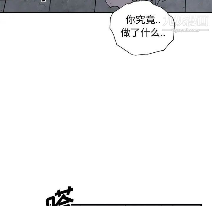 《牵我手好吗》漫画 第43話
