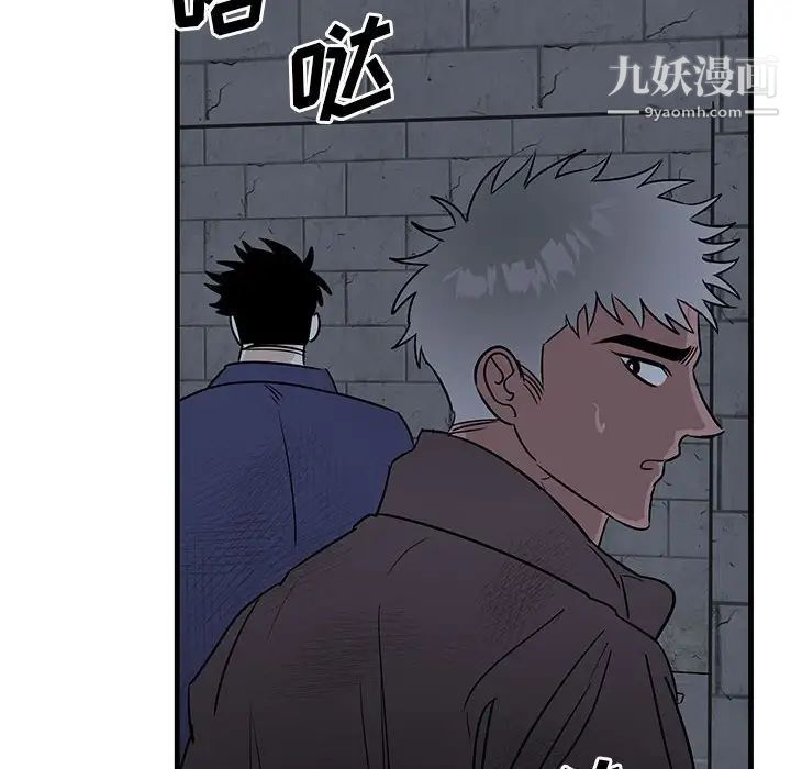 《牵我手好吗》漫画 第43話
