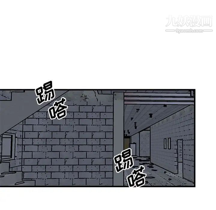 《牵我手好吗》漫画 第43話