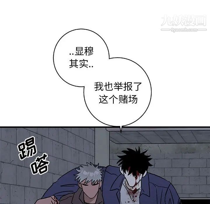 《牵我手好吗》漫画 第43話