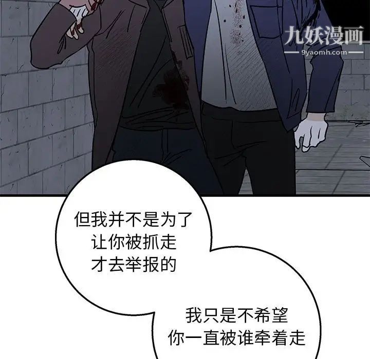 《牵我手好吗》漫画 第43話