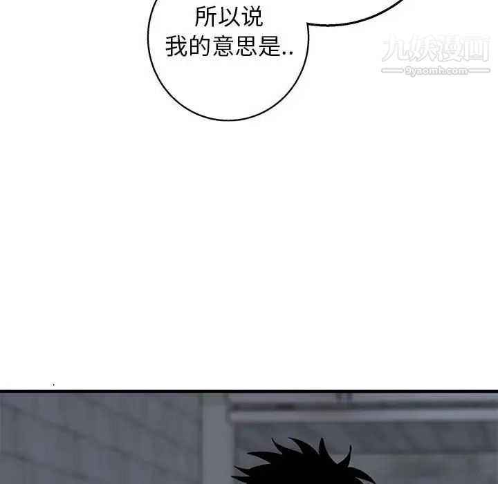 《牵我手好吗》漫画 第43話