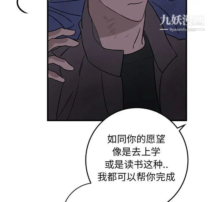 《牵我手好吗》漫画 第43話