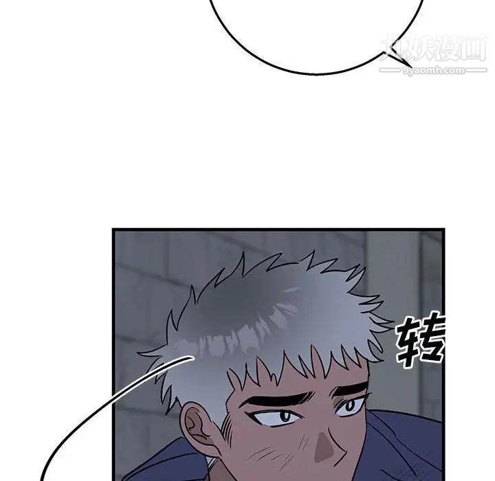 《牵我手好吗》漫画 第43話
