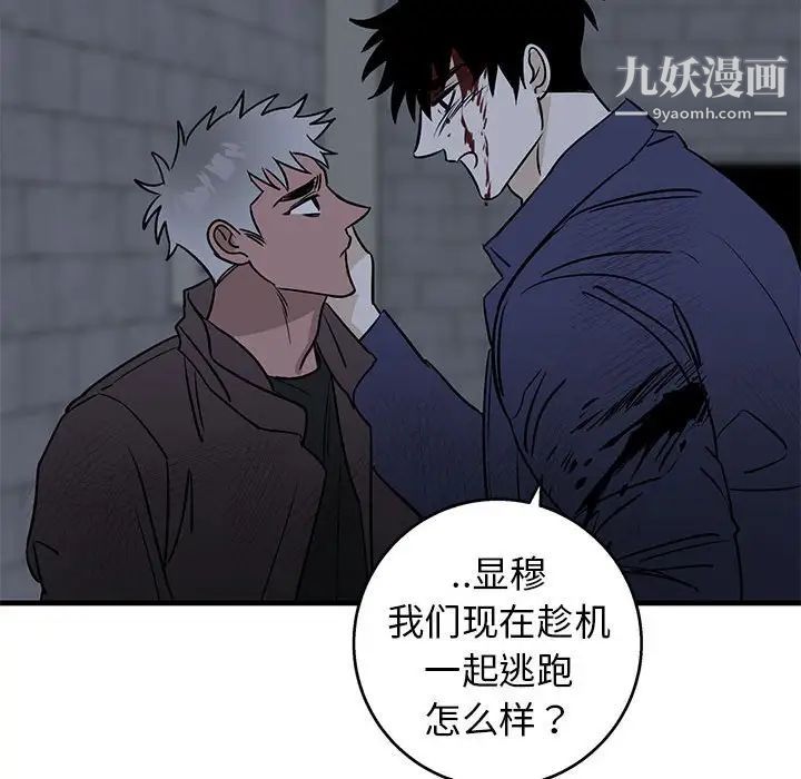 《牵我手好吗》漫画 第43話