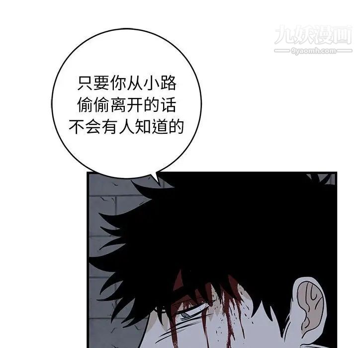 《牵我手好吗》漫画 第43話