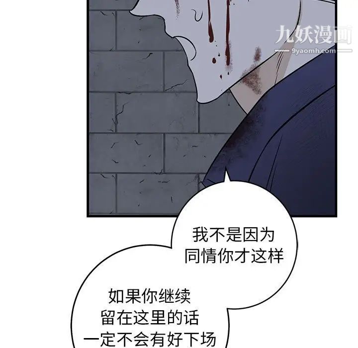 《牵我手好吗》漫画 第43話