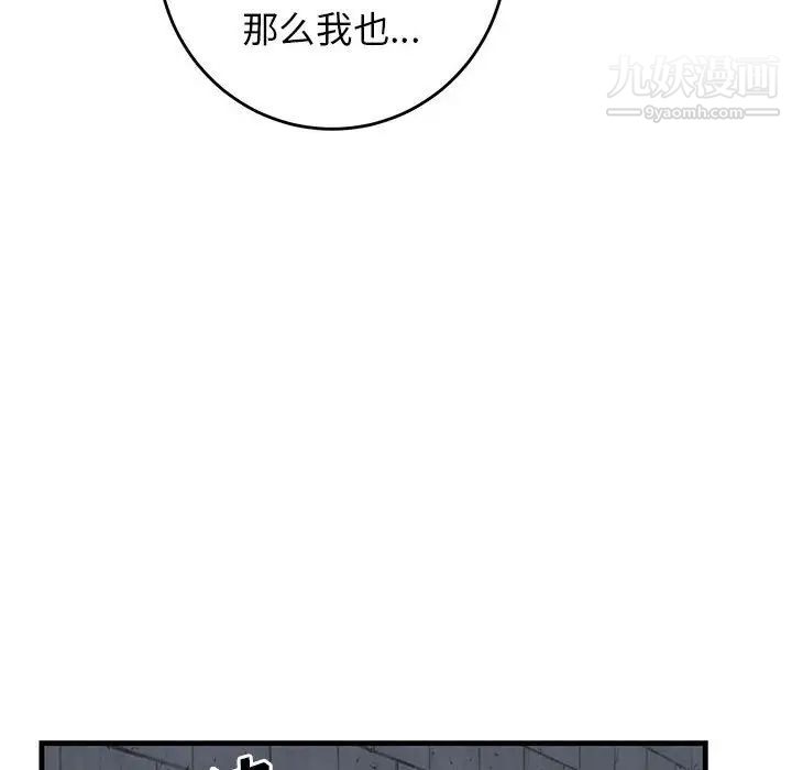 《牵我手好吗》漫画 第43話