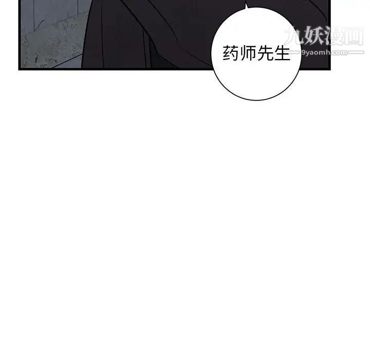 《牵我手好吗》漫画 第43話