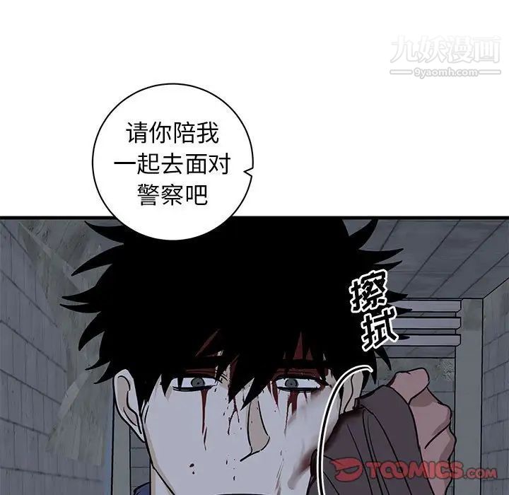 《牵我手好吗》漫画 第43話
