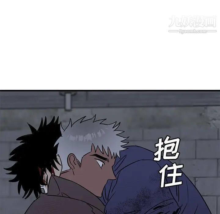 《牵我手好吗》漫画 第43話