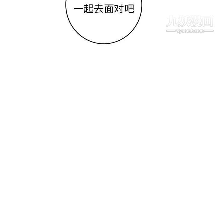 《牵我手好吗》漫画 第43話